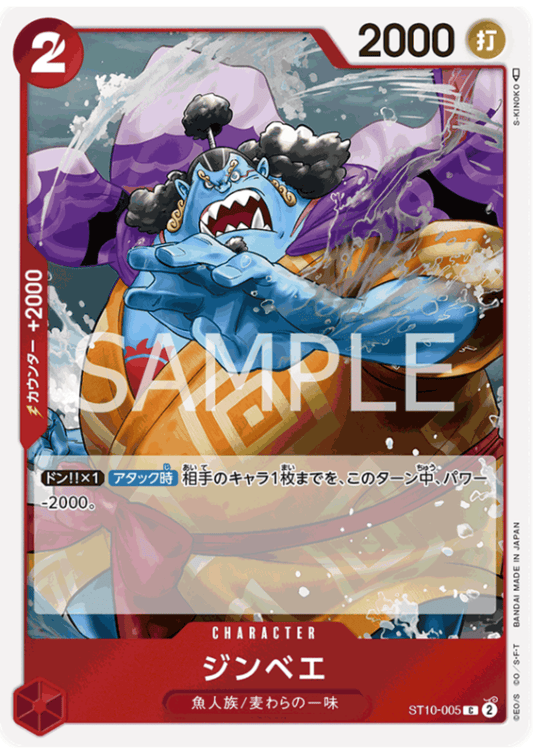 JINBE ST10-005 C - Ultimate Deck The three Captains ChitoroShop