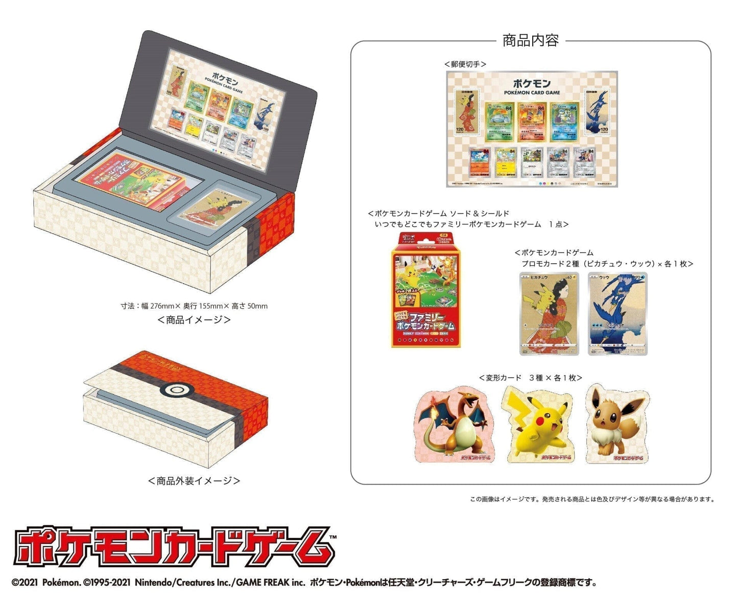 Japan post Pokemon Stamp Box (complete) ChitoroShop