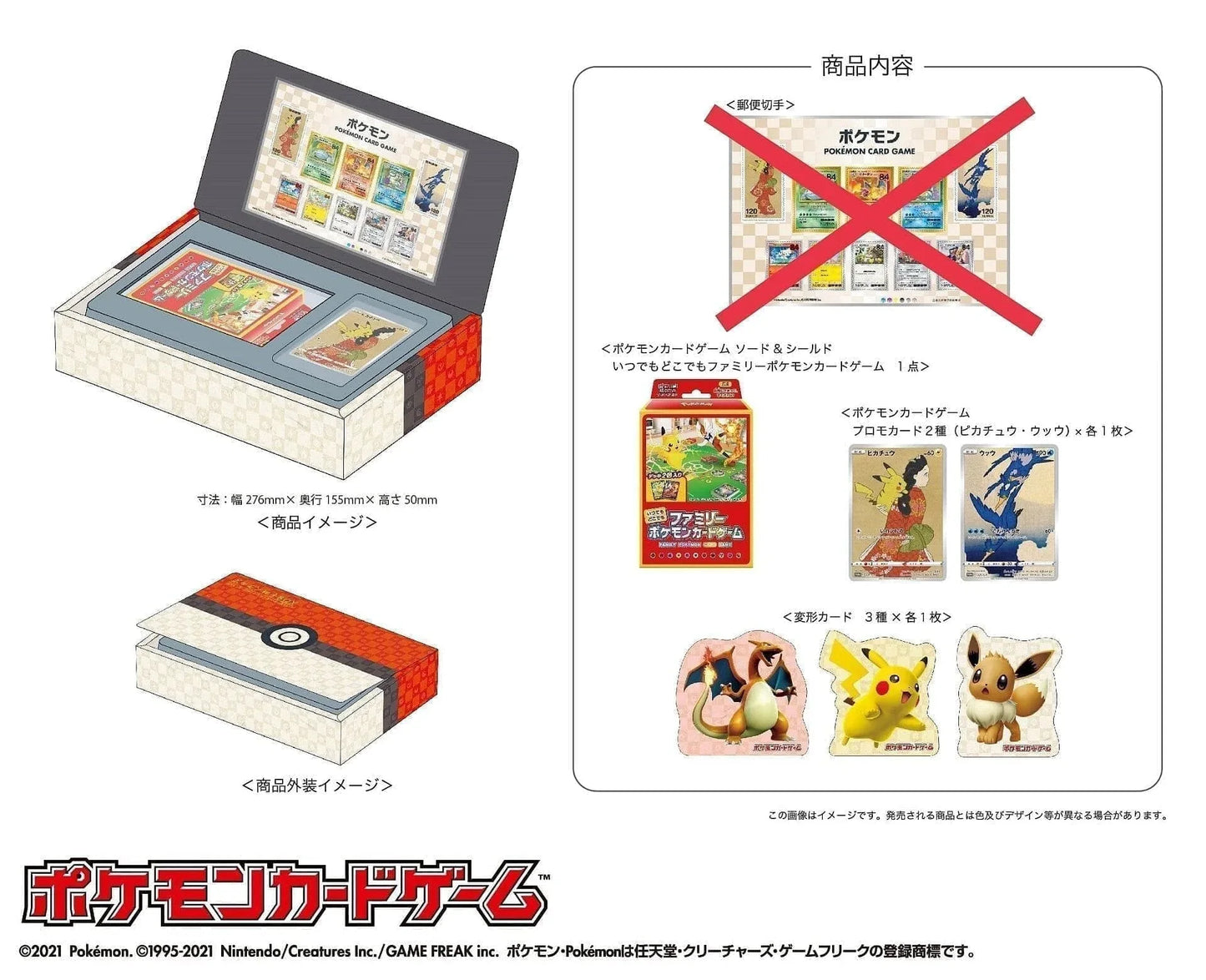 Japanische Pokémon-Briefmarkenbox (unvollständig) - ChitoroShop