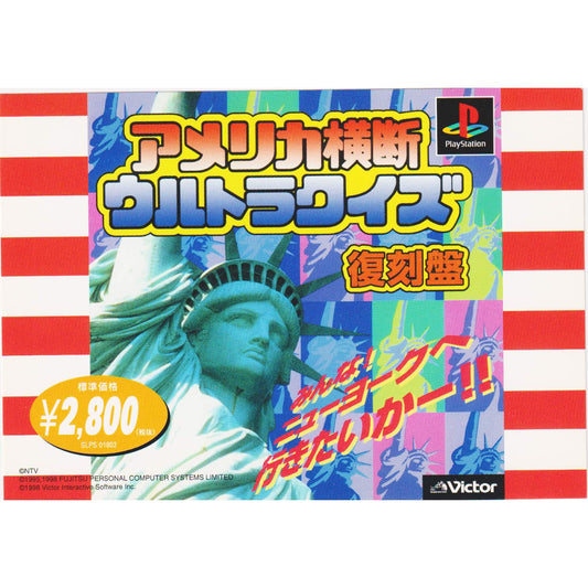 America Odan Ultra Quiz | Playstation Promo Postcard