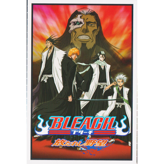Carte Postale Bleach : Hanatareshi Yabou