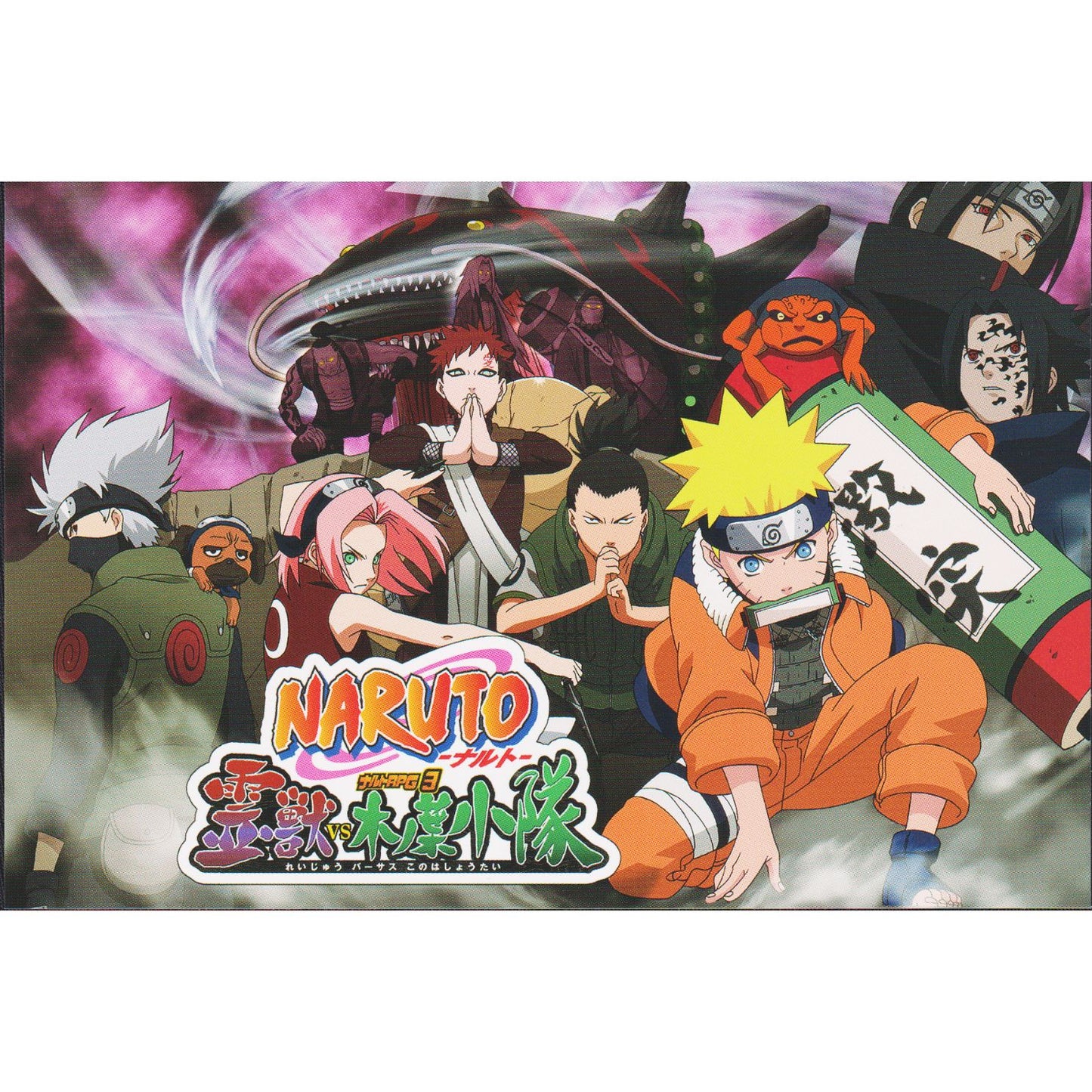 Carte Postale Naruto RPG 3: Reijuu VS Konoha Shoutai