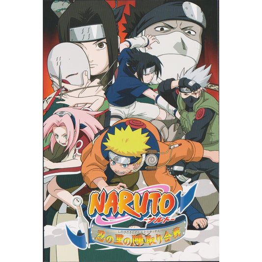 Carte Postale Naruto : Shinobi no Sato no Jintori Kassen