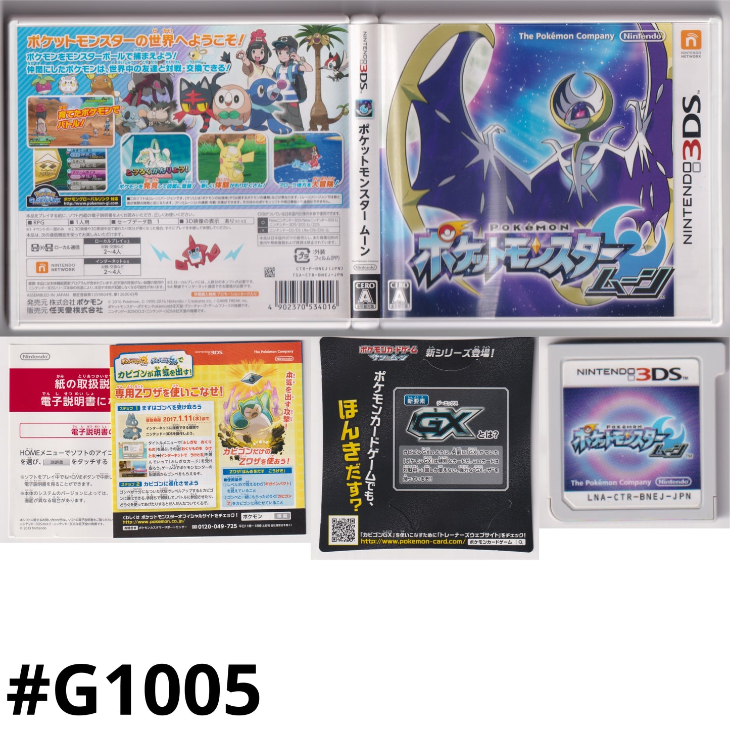 Pokémon Moon | Nintendo 3DS