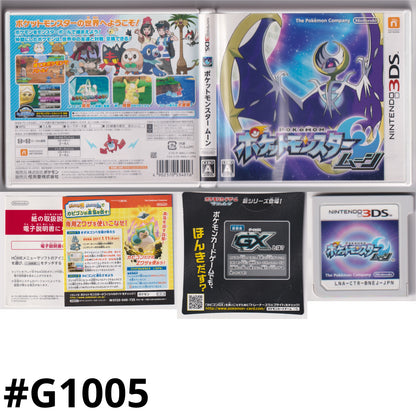 Pokémon Moon | Nintendo 3DS