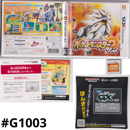 Pokémon Sun | Nintendo 3DS
