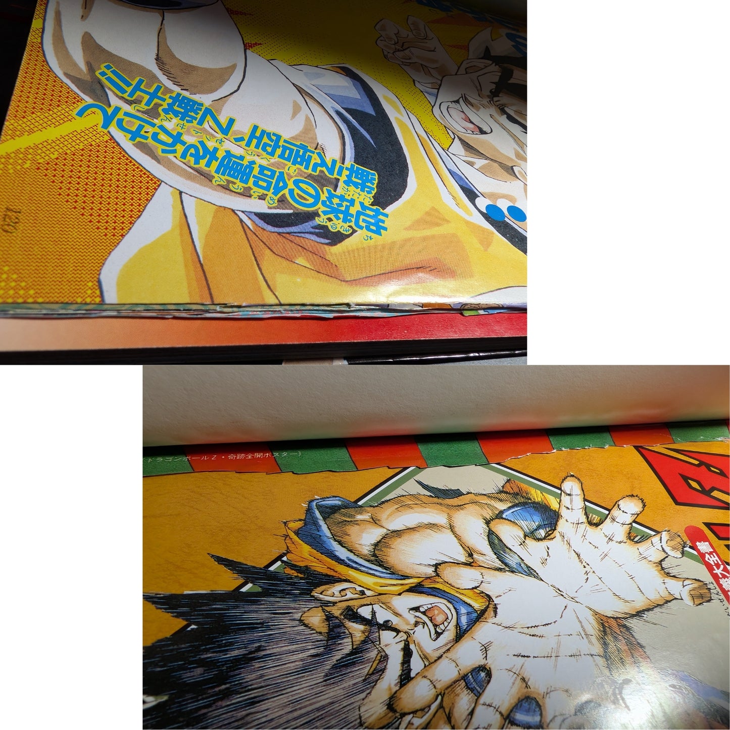 Dragon Ball Z: Assault! The Saiyans  Strategy Guide book | Famicom