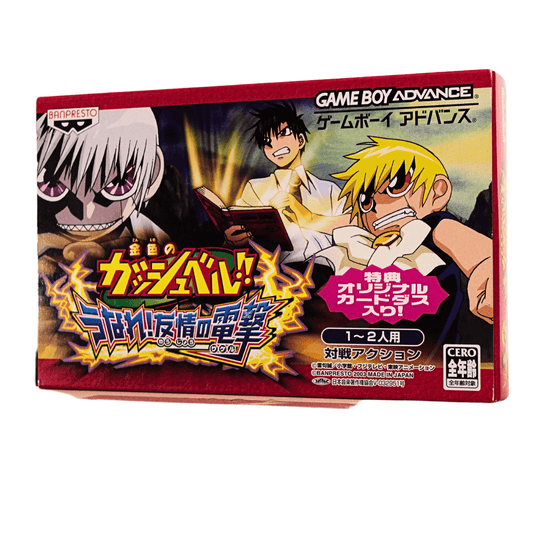 Zatch Bell!! : Electric Arena | Game Boy Advance