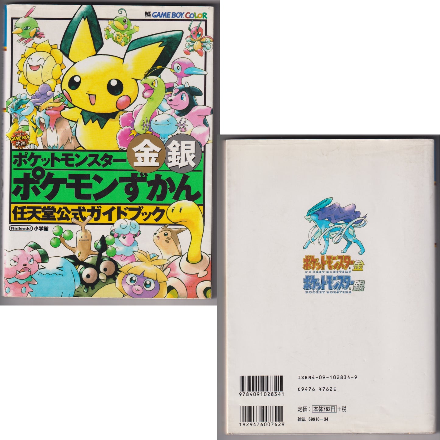 Pokemon Gold & Silver Monster Encyclopedia Guide Book