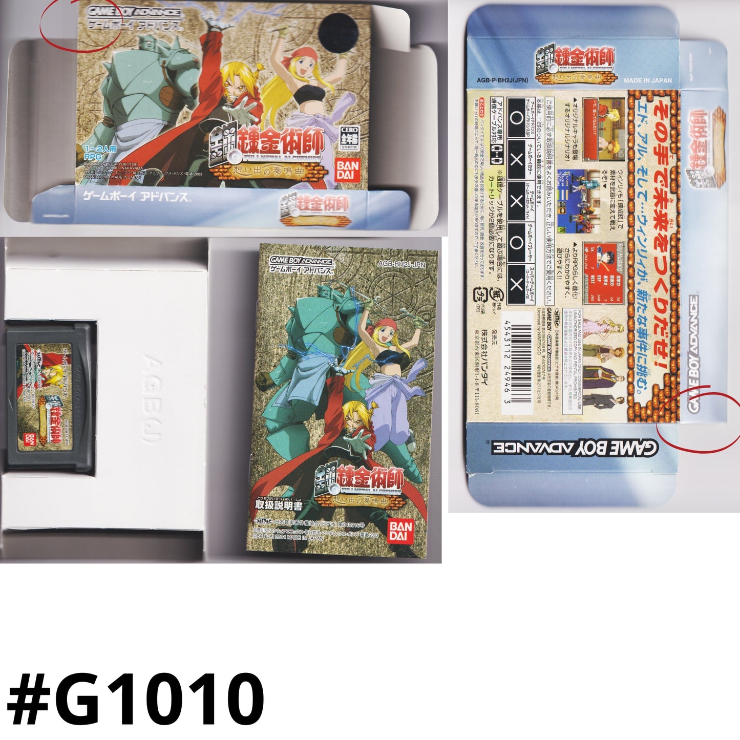 Full Metal Alchemist : Omoide no Soumeikyoku | Game Boy Advance