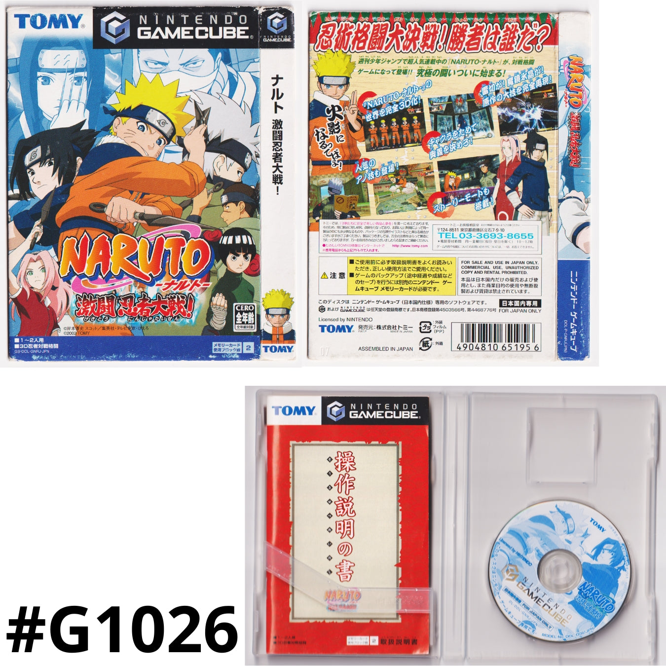 Naruto Gekitō Ninja Taisen | GameCube