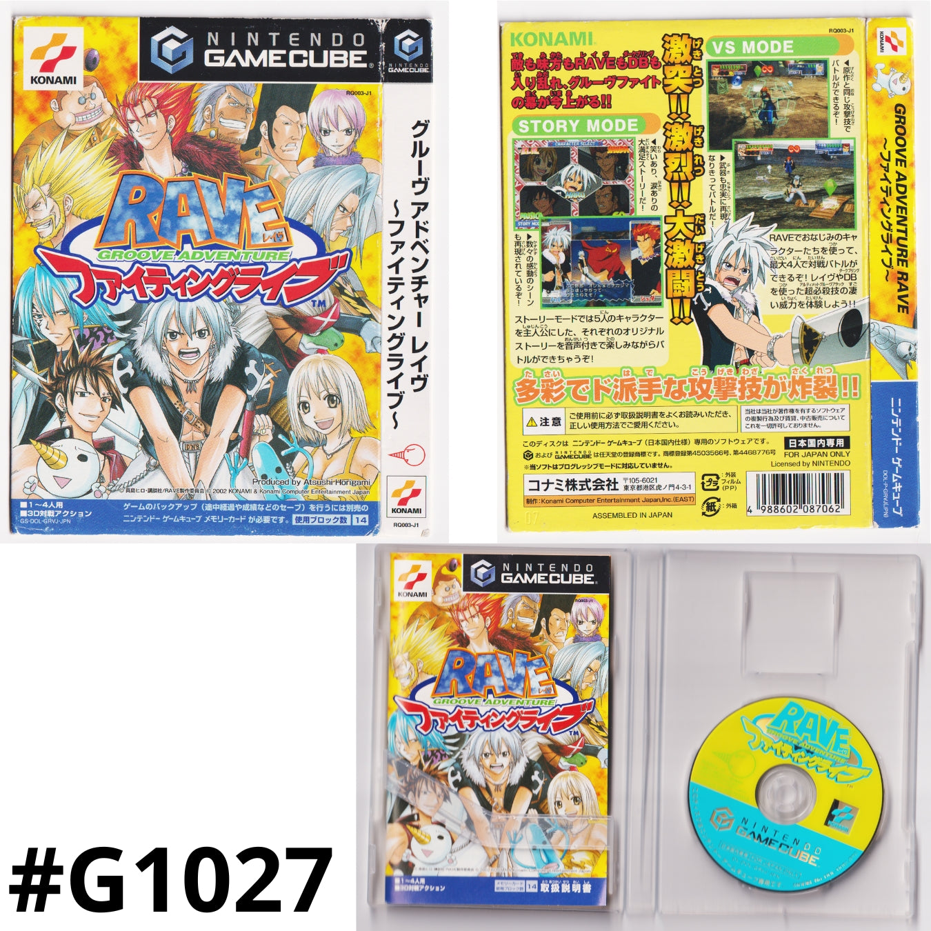 Rave : Groove Adventure | GameCube