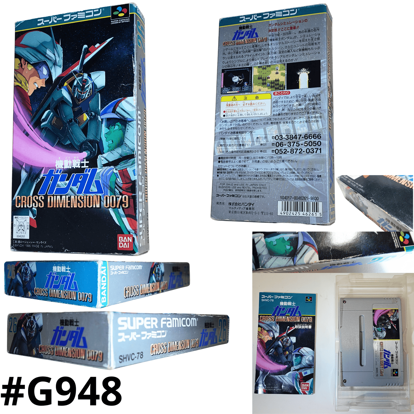 GUNDAM Cross Dimension 0079 |  Famicom