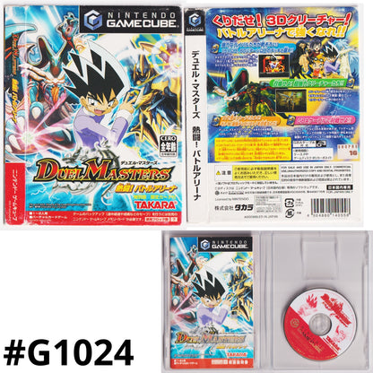 Duel Masters Nettou! Battle Arena | Nintendo Game Cube
