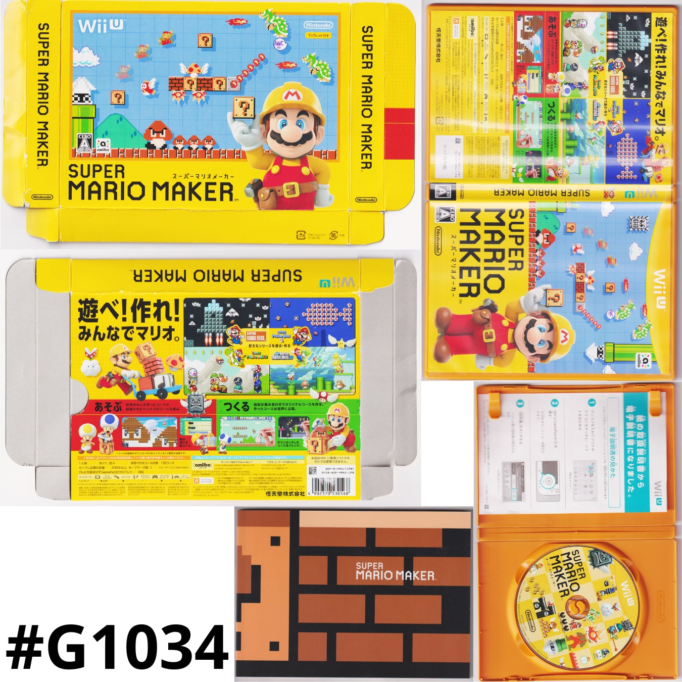 Super Mario Maker | Wii U