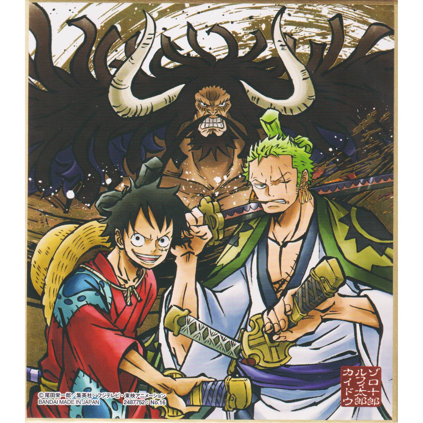 Luffy & Zoro & Kaido 2487752 : No.16 | One Piece Shikishi ART