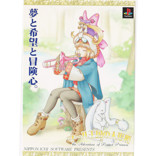 Rhapsody: A Musical Adventure | Playstation Promo Postcard