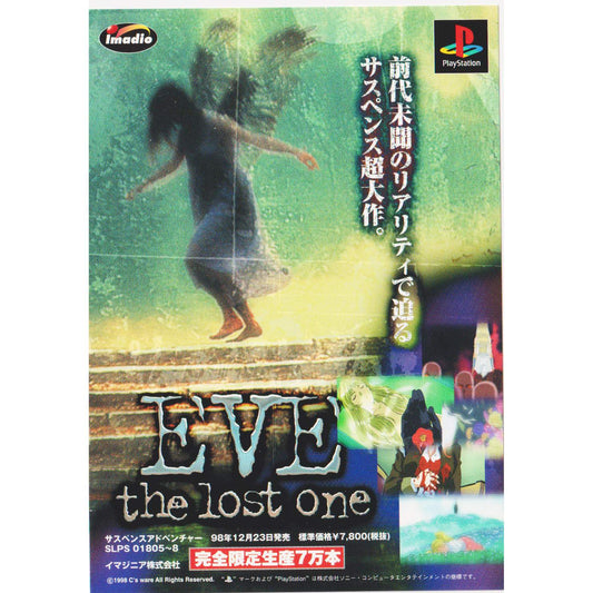 EVE : The Lost One | Playstation Promo Postcard