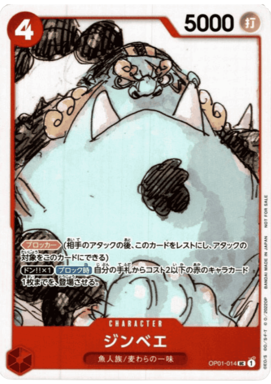 Jinbei OP01-014 - Red Movie Promo Pack ChitoroShop