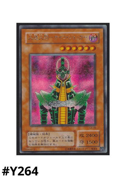 Jinzo CA-00 | Curse of Anubis ChitoroShop