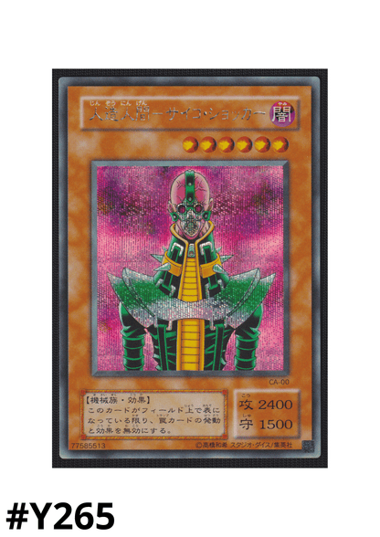 Jinzo CA-00 | Curse of Anubis ChitoroShop