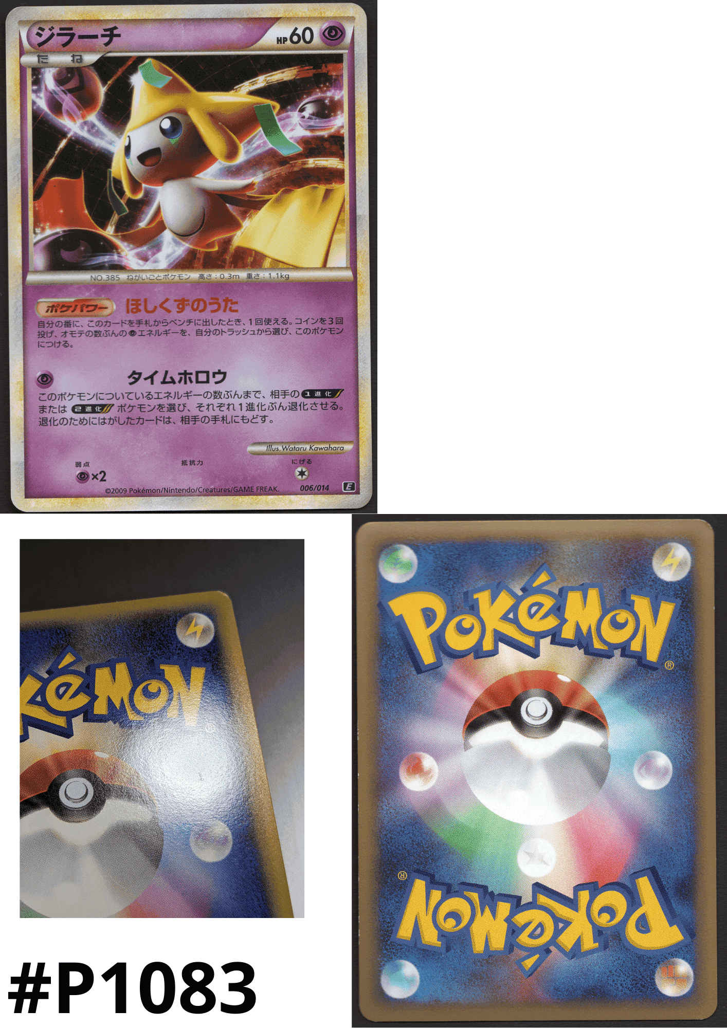 Jirachi 006/014 | Metagross Deck ChitoroShop