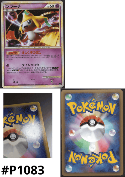 Jirachi 006/014 | Metagross Deck ChitoroShop