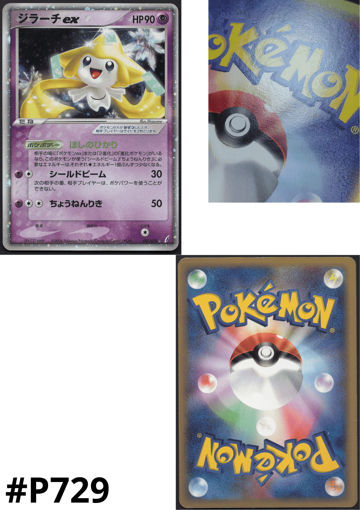 Jirachi ex 041/075  | Miracle Crystal ChitoroShop