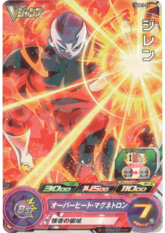 Jiren  UVPJ-05  | SDBH VJUMP Promo ChitoroShop