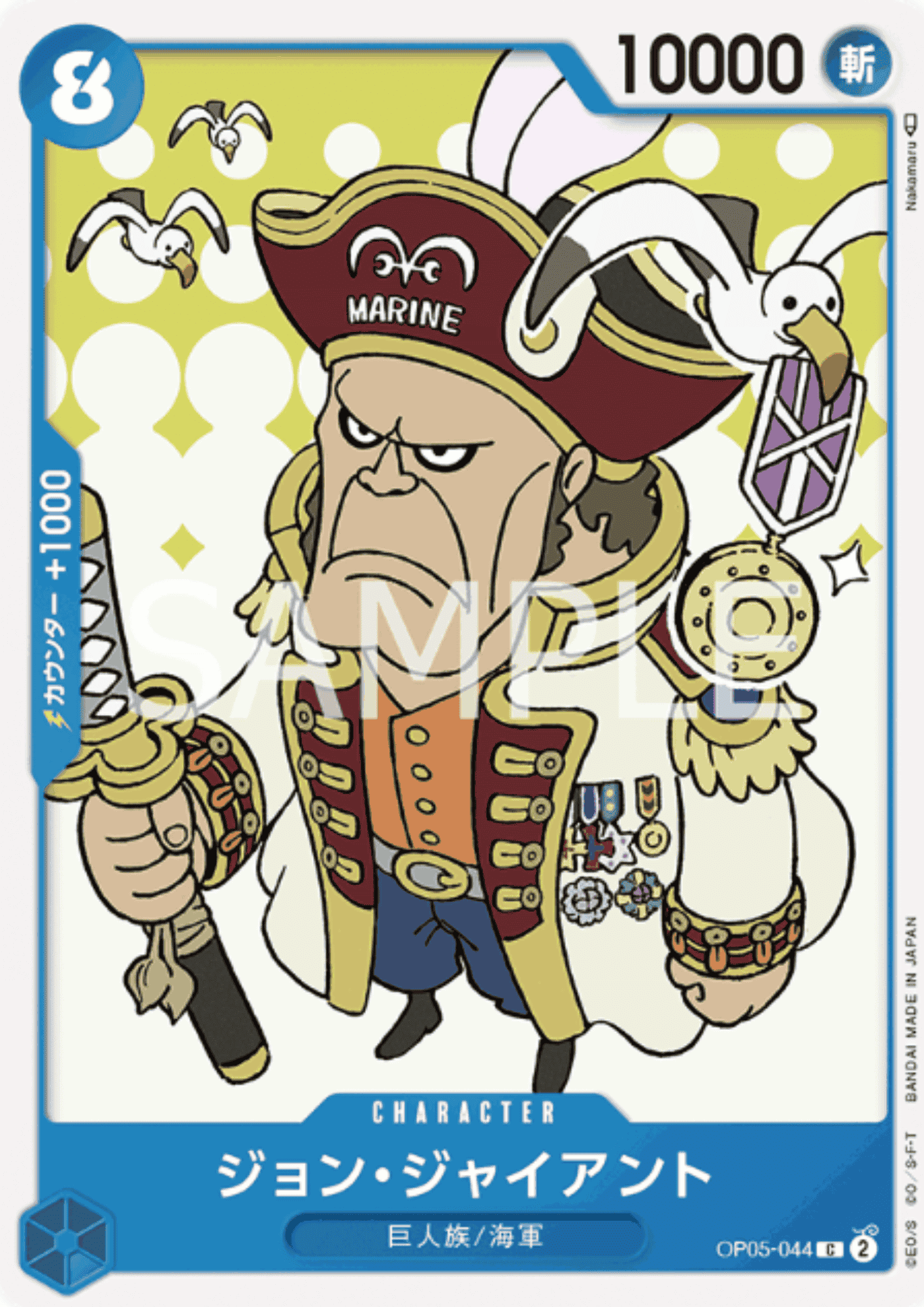 John Giant OP05-044 C | A Protagonist of the New Generation ChitoroShop