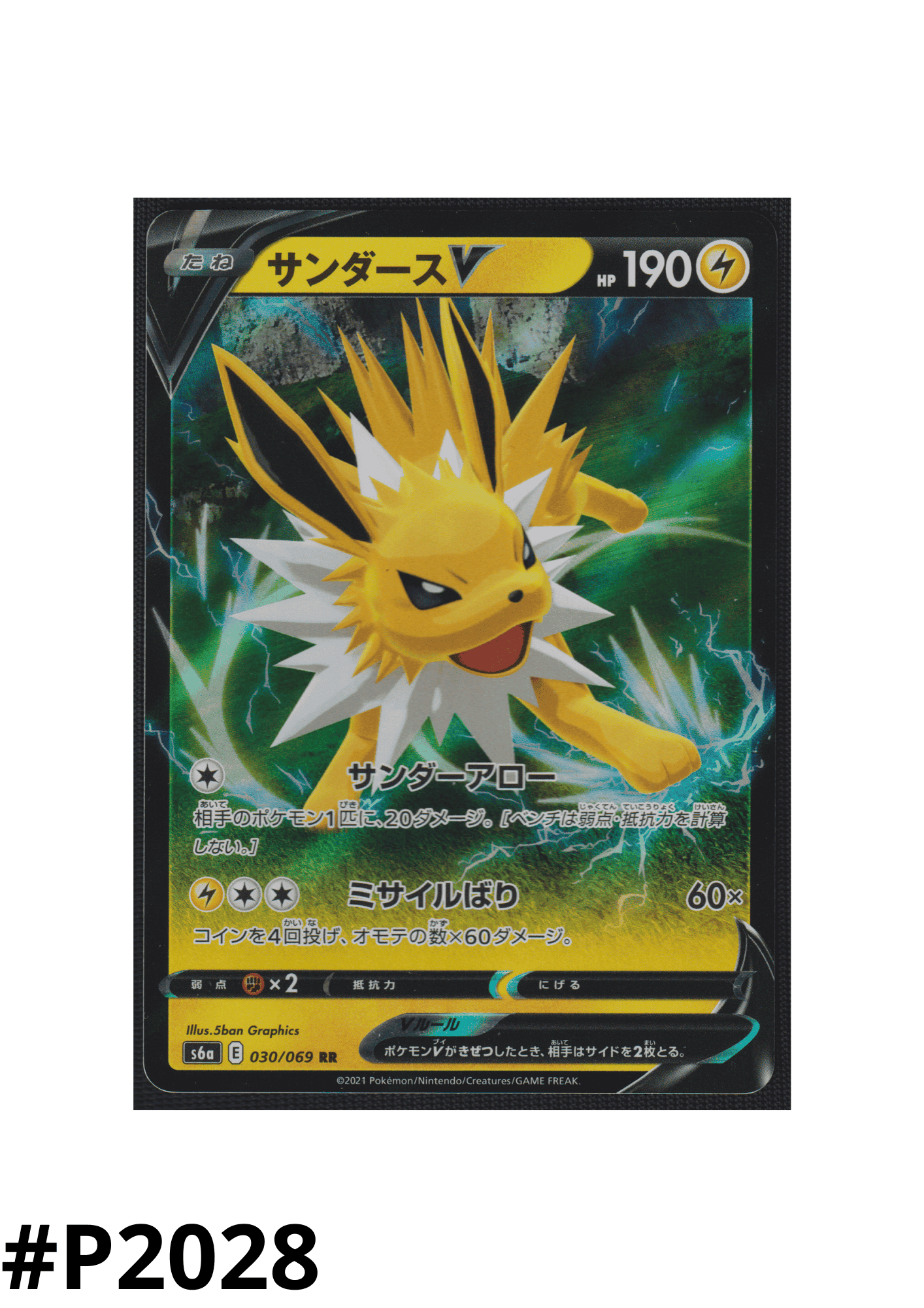 Jolteon V 030/069 RR | s6a ChitoroShop