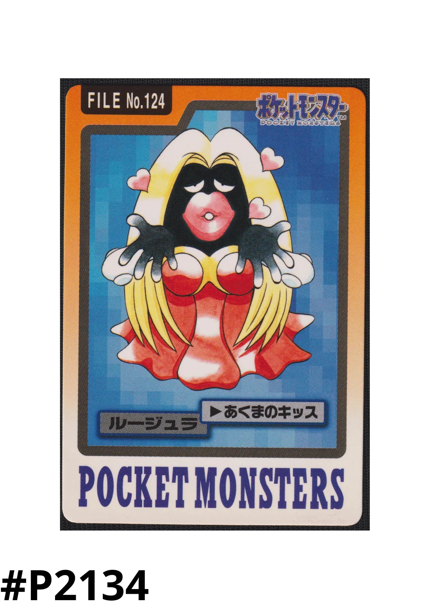 Jynx No.124 | Carddass ChitoroShop Jynx No.124 | Carddass ChitoroShop