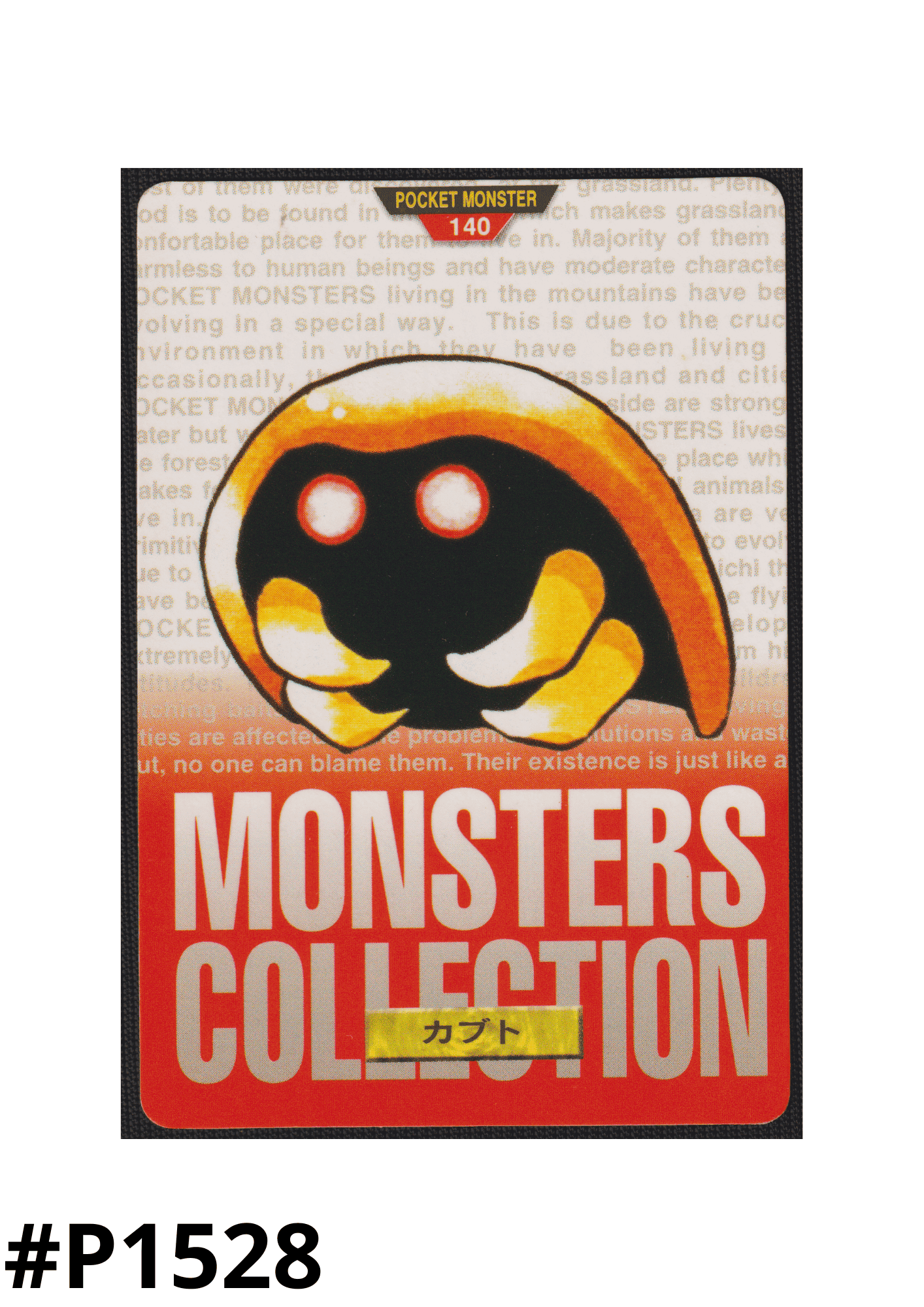 Kabuto No. 140 | Carddass Monsters Collection ChitoroShop