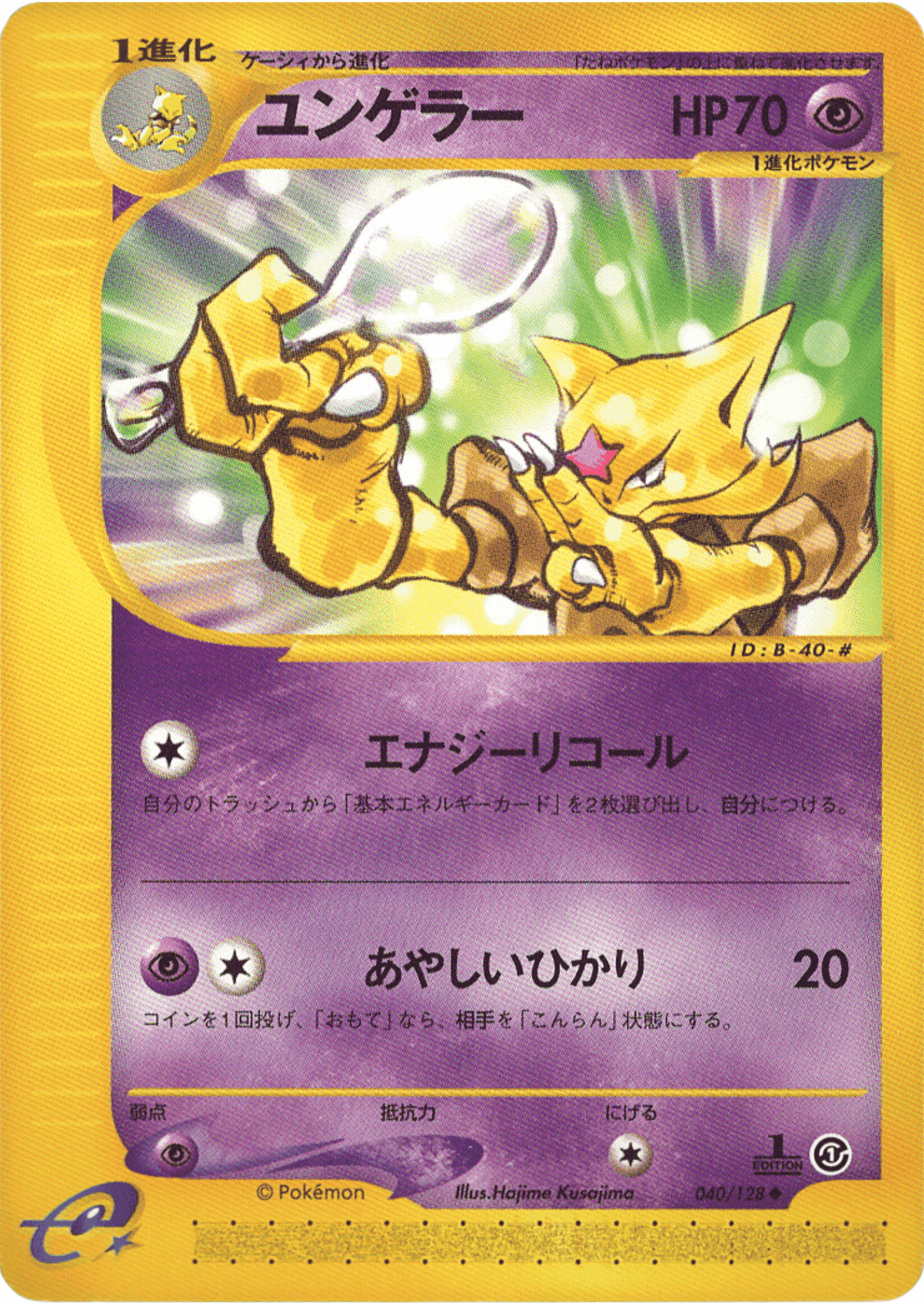 Kadabra 040/128 | Base Expansion Pack ChitoroShop