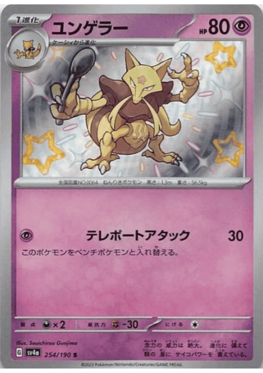 Pokémon Scarlatto e Violetto: Shiny, Tipi, Descrizioni e altre Pokémon Scarlatto e Violetto: Shiny, Tipi, Descrizioni e altre