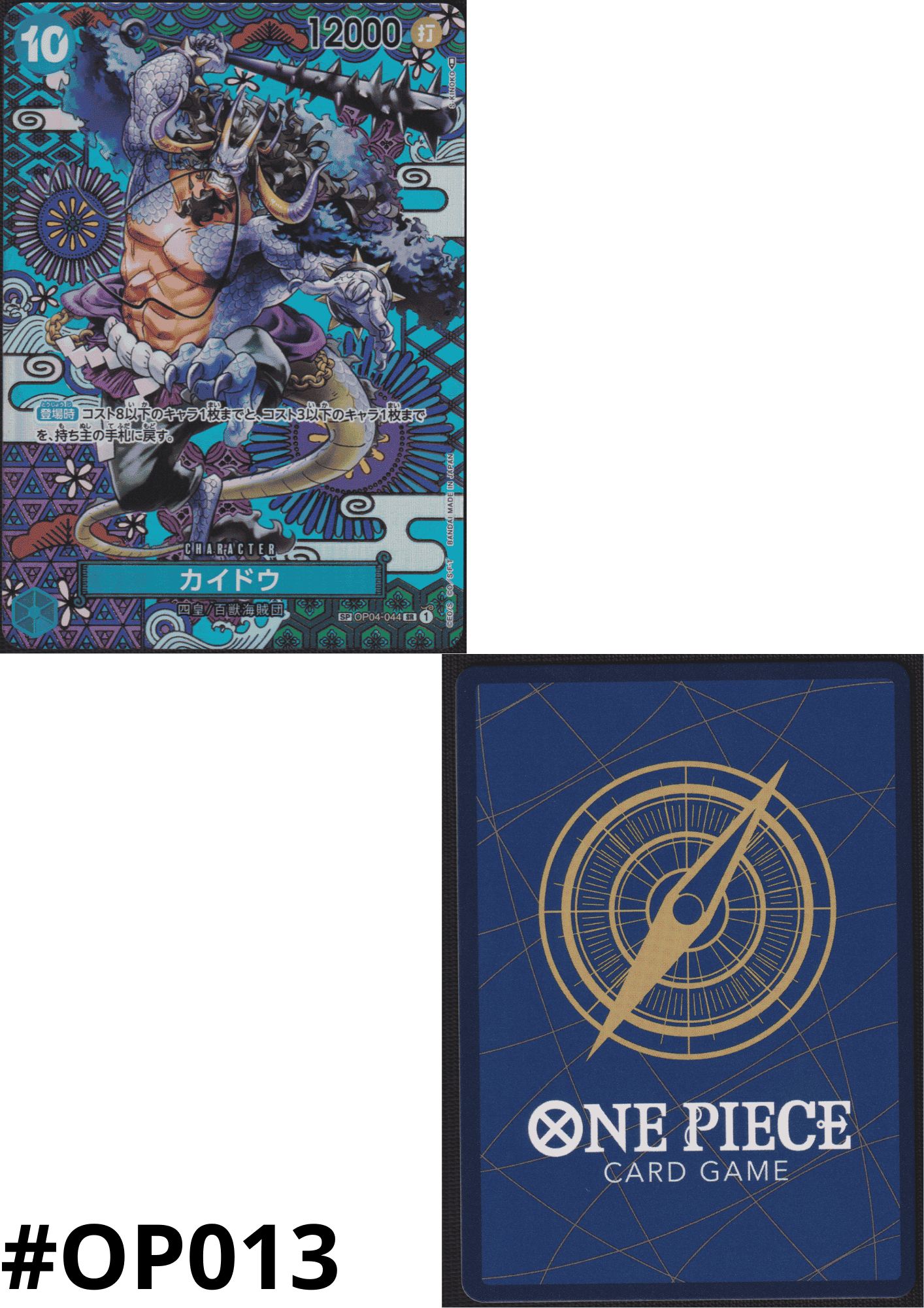 Kaido OP04-044 SP - SR | A Protagonist of the New Generation ChitoroShop