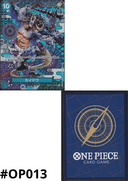Kaido OP04-044 SP - SR | A Protagonist of the New Generation ChitoroShop