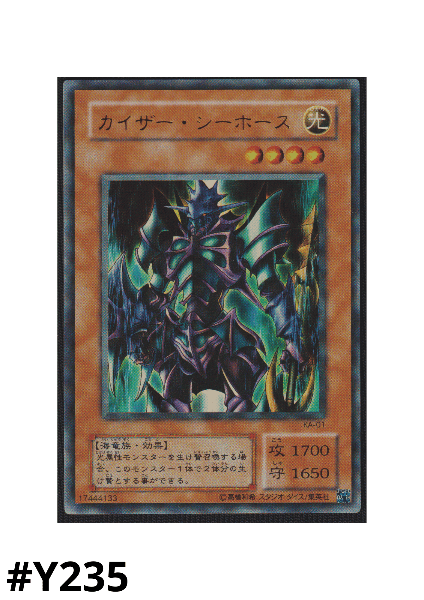 Kaiser Seepferdchen KA-01 | Strukturdeck: Kaiba ChitoroShop