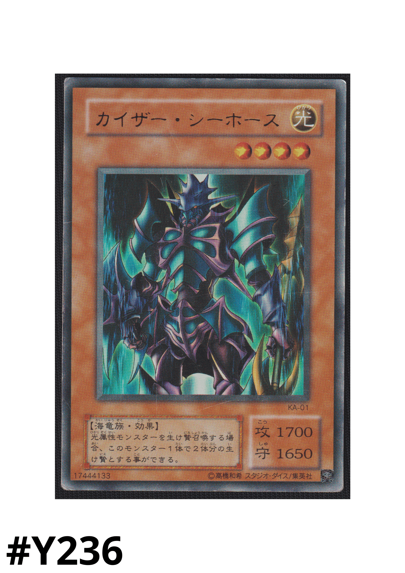 Kaiser Seepferdchen KA-01 | Strukturdeck: Kaiba ChitoroShop