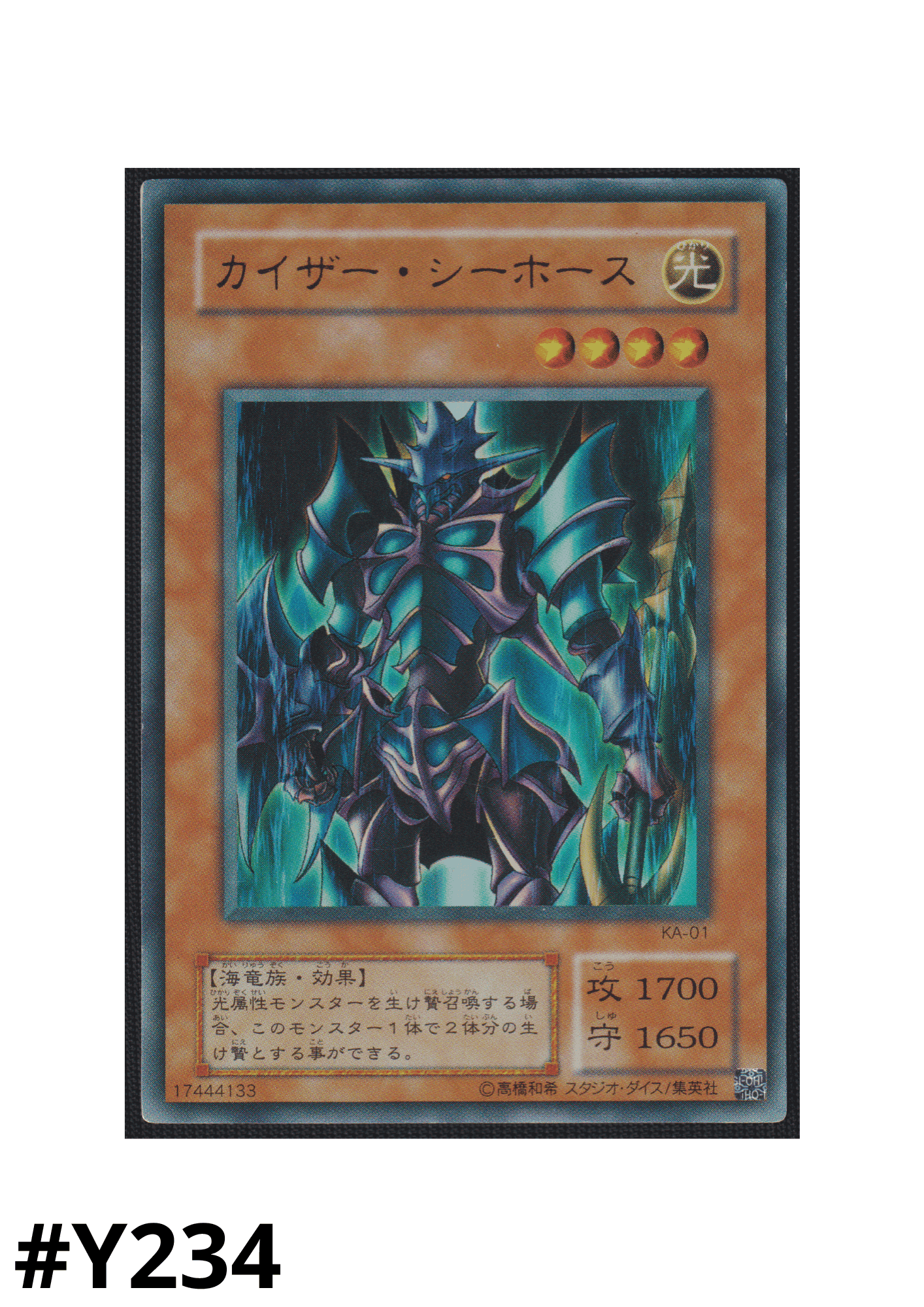Kaiser Seepferdchen KA-01 | Strukturdeck: Kaiba ChitoroShop