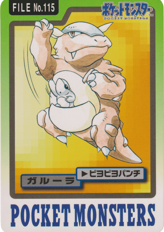 Kangaskhan No.115 | Carddass ChitoroShop