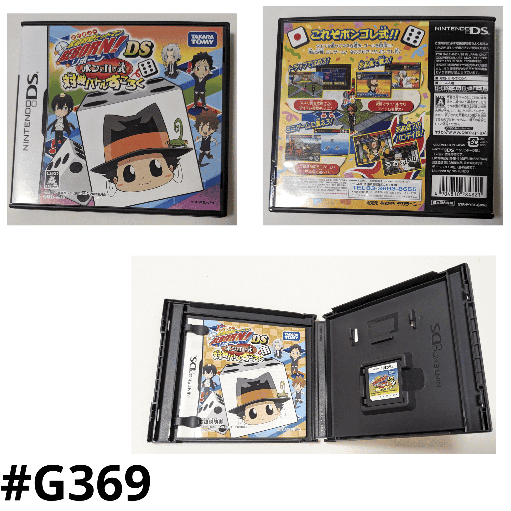 Katekyoo Hitman REBORN ! DS Bongole Shiki Taisen Battle Sugoroku | Nintendo DS ChitoroShop