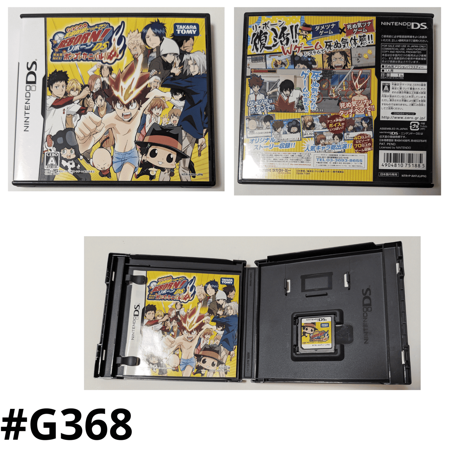 Katekyoo Hitman REBORN ! DS Bongole carnival | Nintendo DS ChitoroShop