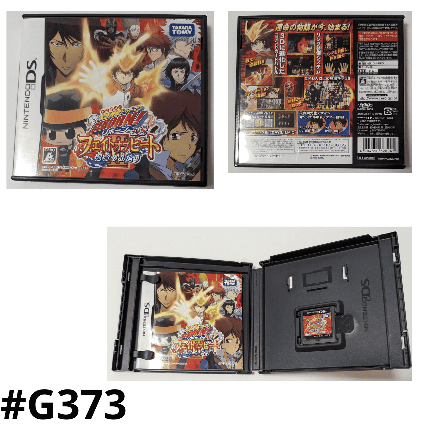 Katekyoo Hitman REBORN ! DS  Fate of Heat II | Nintendo DS ChitoroShop