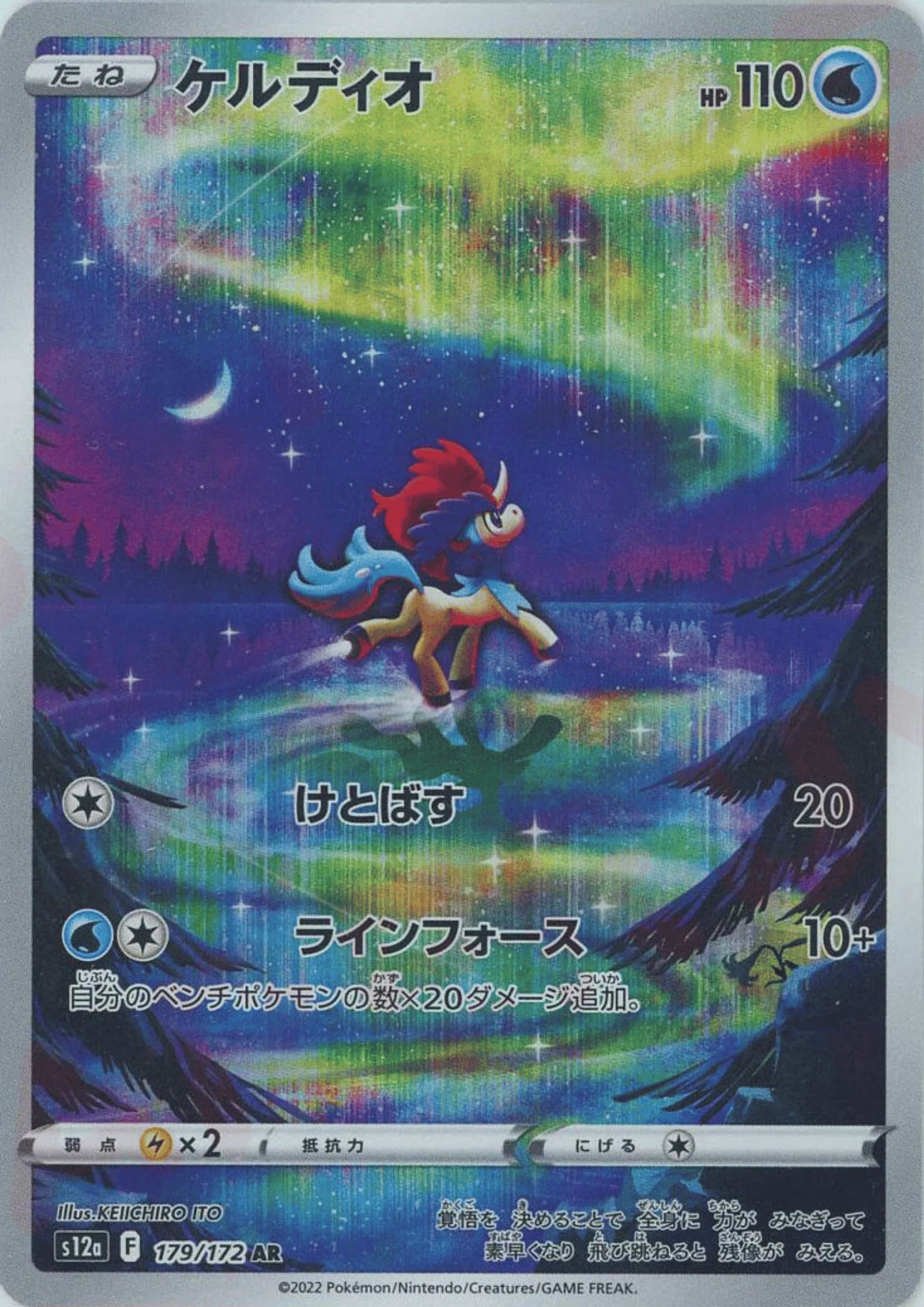 pokemon card keldeo Keldeo 179 / 172 AR