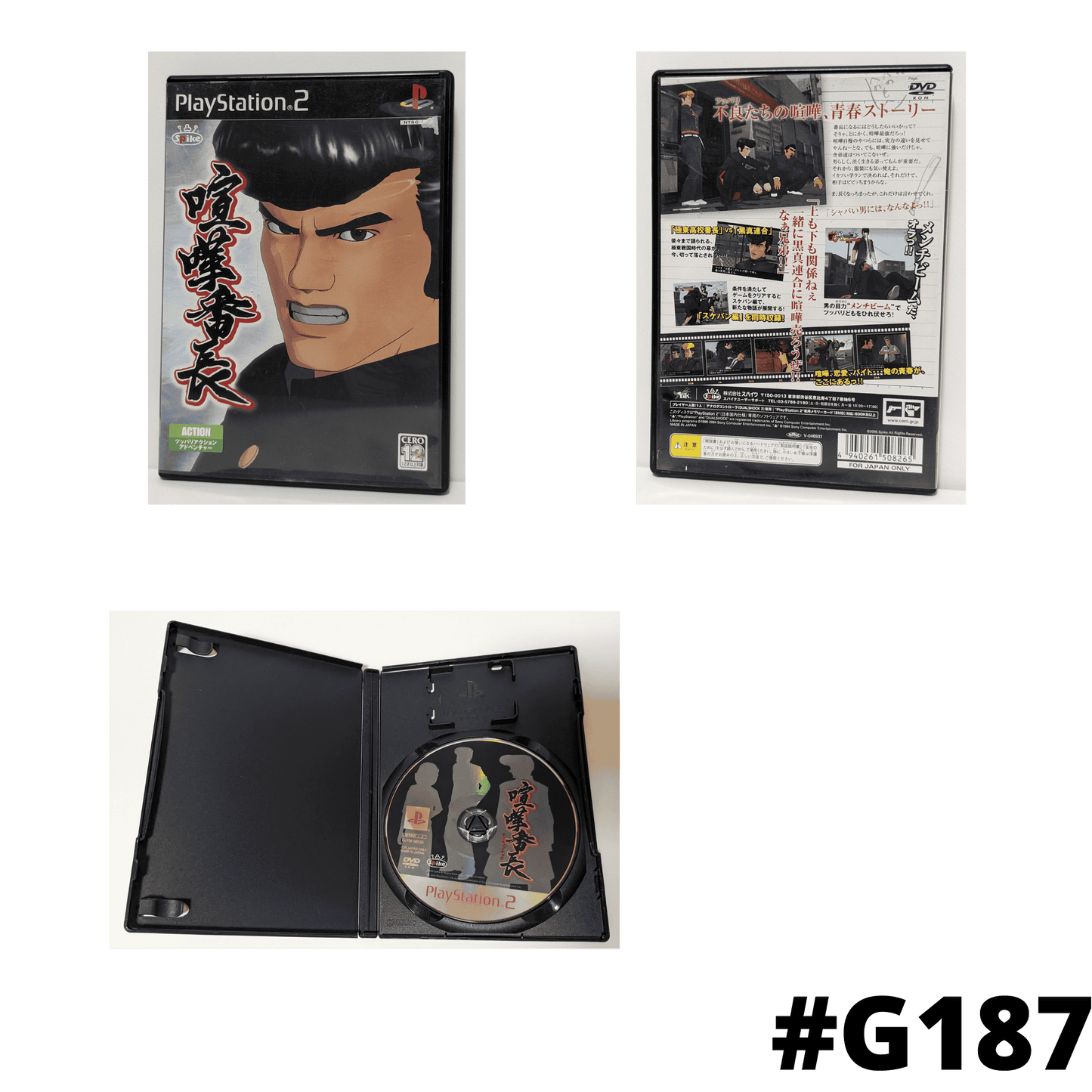 Kenka Banchou | PlayStation 2 | Japanischer ChitoroShop