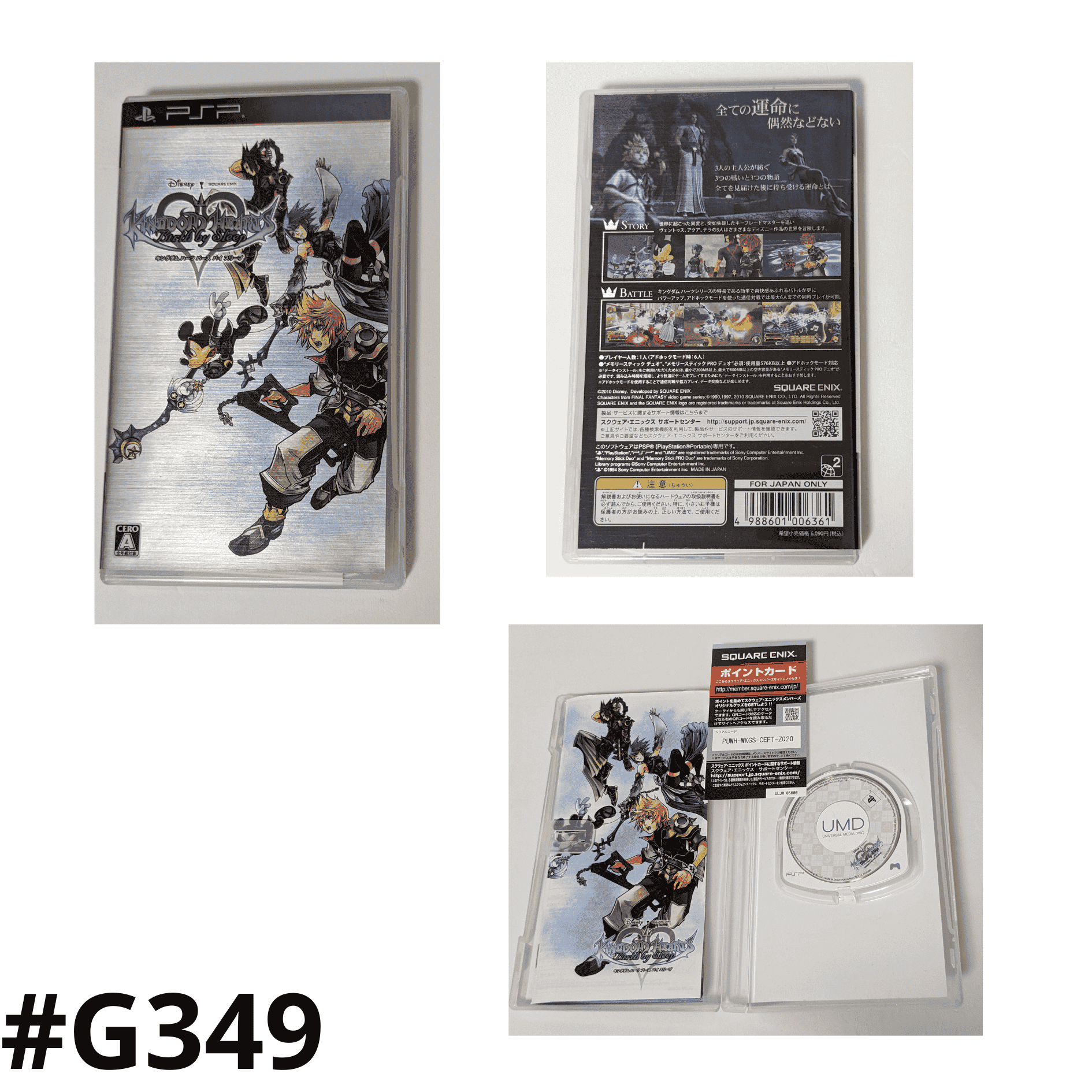 PSP KINGDOM HEARTS BirthBySleep キングダムハーツ Amazon.co.jp: キングダム ハーツ バース バイ スリープ - PSP
