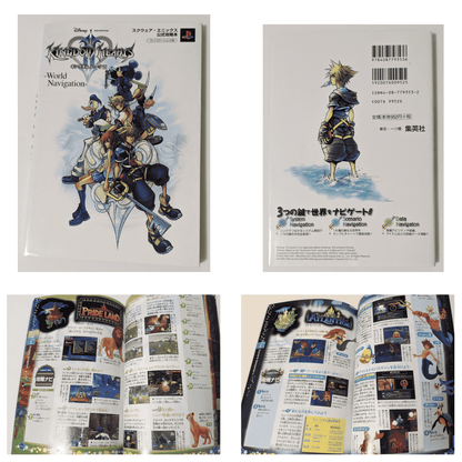 Kingdom Hearts II World Navigation | Strategy Guide book | playstation2 ChitoroShop