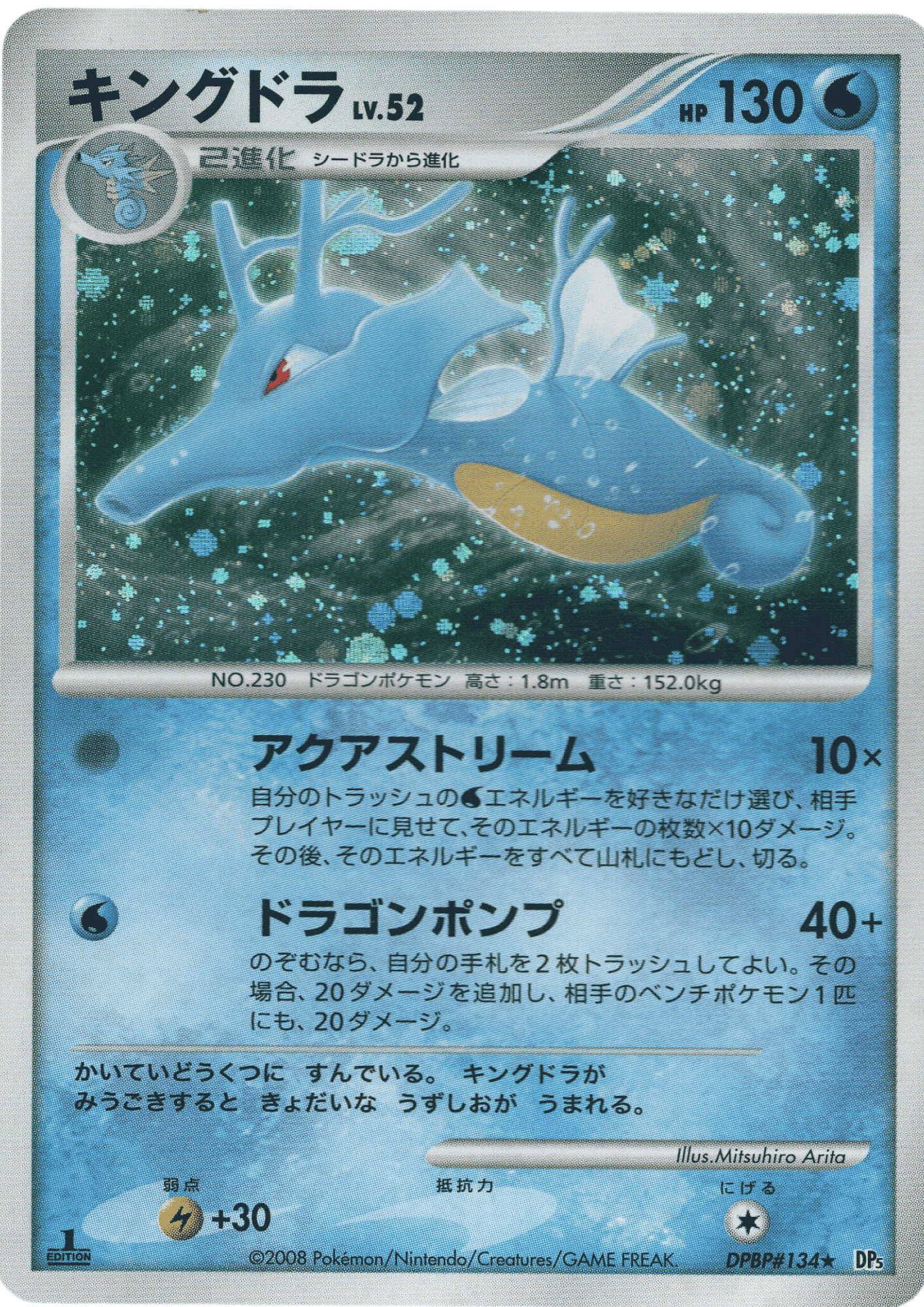 Kingdra DPBP#134 DP5 |  Legends Awakened ChitoroShop