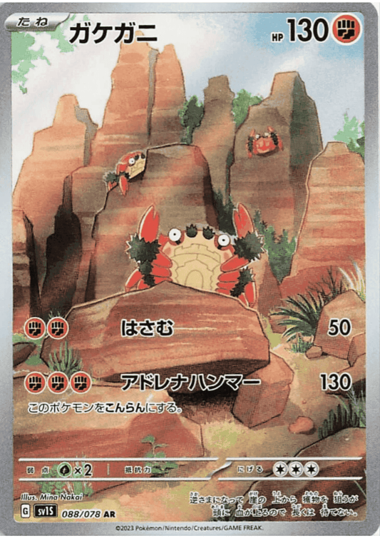 CARTA POKÉMON ARCANINE Ex Scarlatto E Violetto Italiano EUR 9,90 - Foto 3
